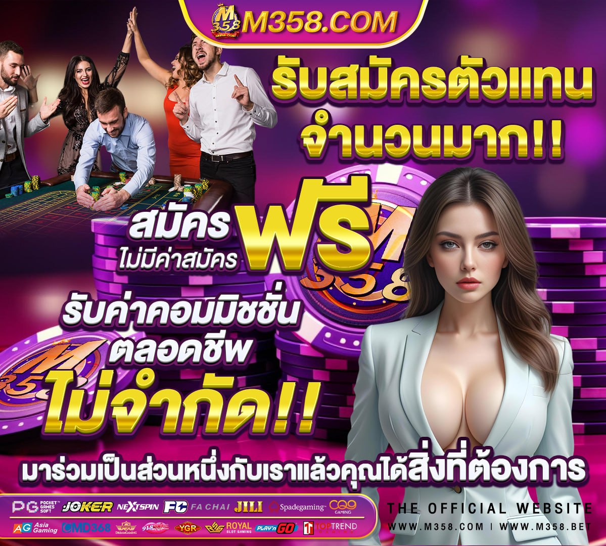 ฟรี เกมส์ ออนไลน์